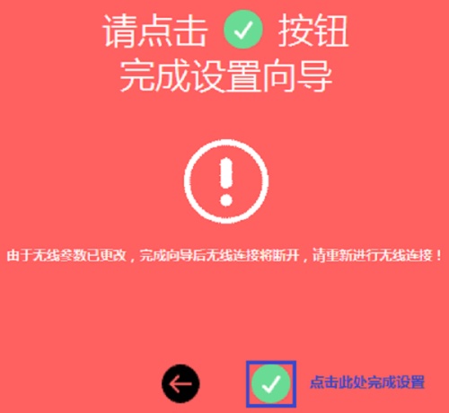 win7设置无线路由器的详细步骤