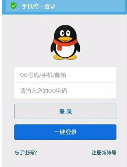 如何用UC浏览器登录QQ?