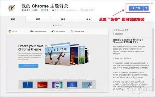 Chrome如何修改主题