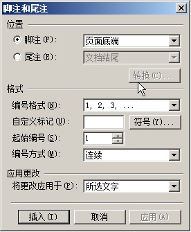 WPS文字怎样制作PDF