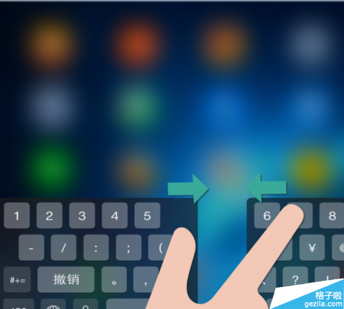 ipad键盘分开的解决方法