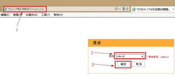 tenda无线路由器设置密码 怎么更改tenda无线路由器密码