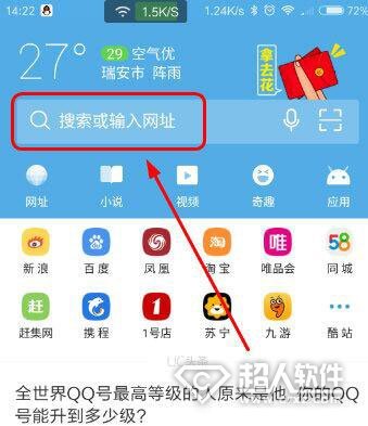 UC浏览器默认搜索引擎怎么设置 uc浏览器默认搜索引擎怎么设置的