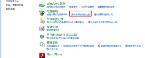 Win8系统开始屏幕用户菜单没有锁定选项怎么办