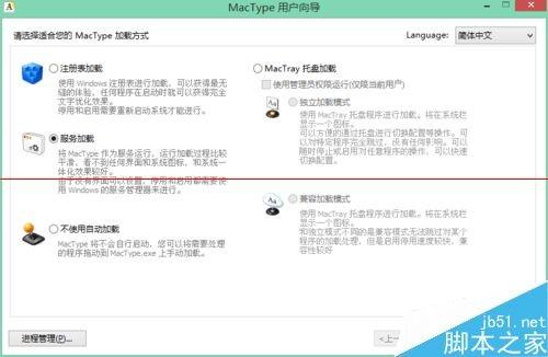 Mactype不能渲染Firefox字体该怎么解决?