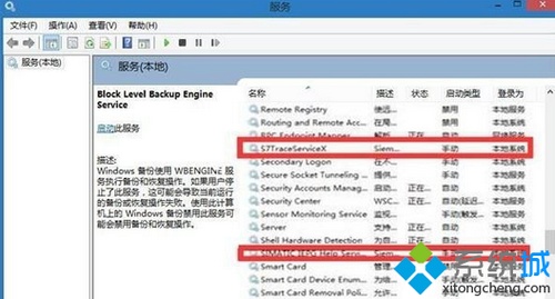 win8.1开机出现pniopcac.exe应用程序错误如何解决