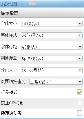 UC浏览器电脑版简介 尽享网络的轻便快捷