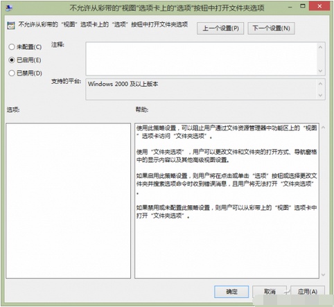 怎么切断Win8系统资源管理器