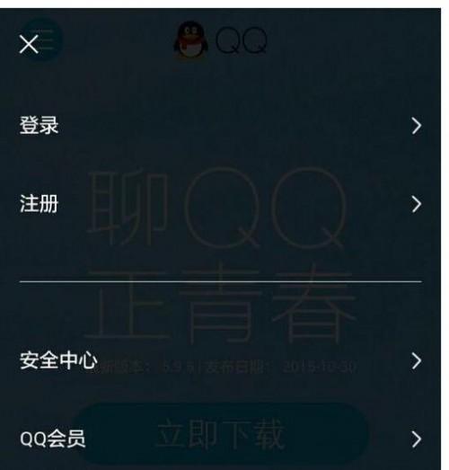 如何用UC浏览器登录QQ?