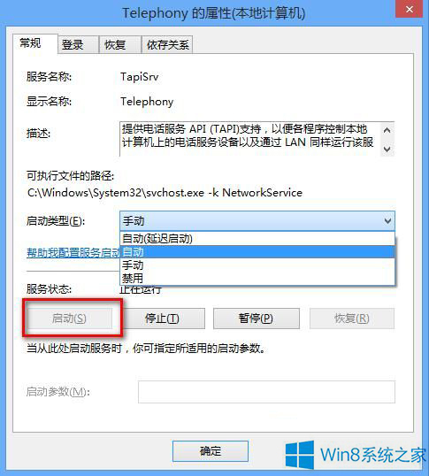 Win8.1宽带每次都要连两次才能连接上怎么办?