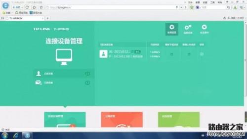 tplink新的登陆界面怎么设置路由器