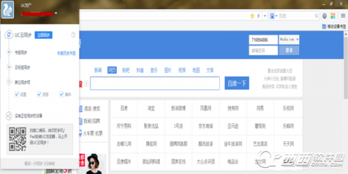 uc浏览器电脑版抢到邀请码后使用浏览器功能介绍