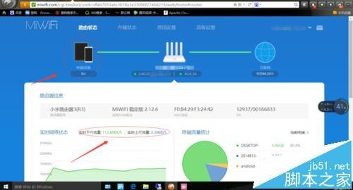 小米路由器怎么限速