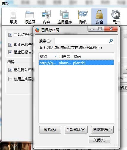 火狐浏览器已经保存的网站密码怎么查看