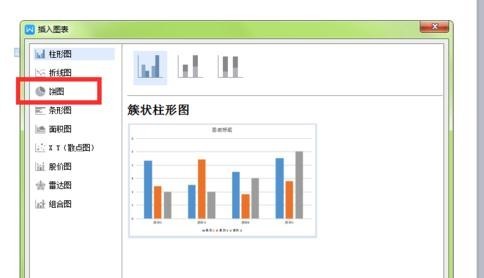 wps立体饼图如何制作