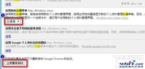 chrome浏览器怎么关闭/停用新的头像菜单功能