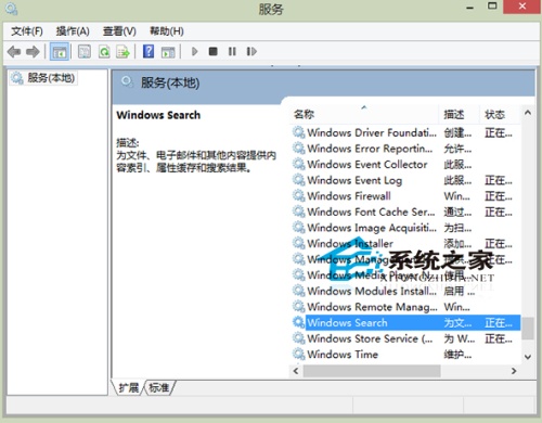 Win8系统怎么关闭搜索功能