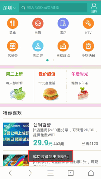 UC浏览器手机端主页怎么添加网页