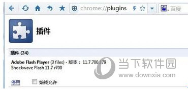 360极速浏览器怎么更新Adobe Flash Player