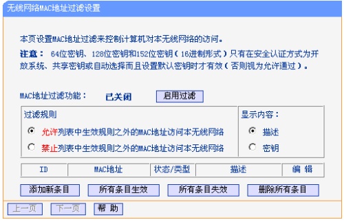 如何使用无线路由器