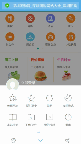 UC浏览器手机端主页怎么添加网页