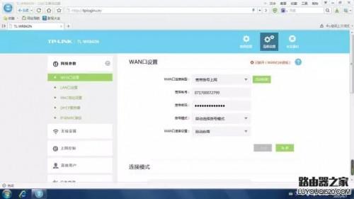 tplink新的登陆界面怎么设置路由器