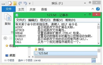 Win8系统巧妙保存命令提示符界面内容