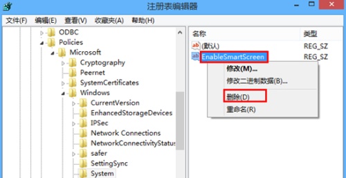 Win8系统Smartscreen筛选器界面变灰无法设置怎么办