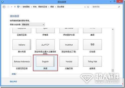 怎样卸载Win8自带的中文输入法