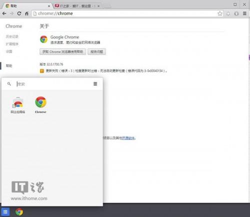 Win8被插入Chrome OS