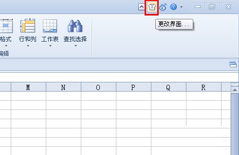 wps文字如何更改布局页面