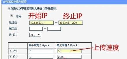 路由器限速设置方法大全