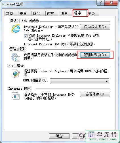 IE浏览器管理加载项自动弹出的解决办法