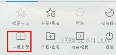 uc浏览器怎么把小说下载到手机上