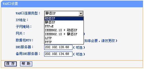 如何使用无线路由器