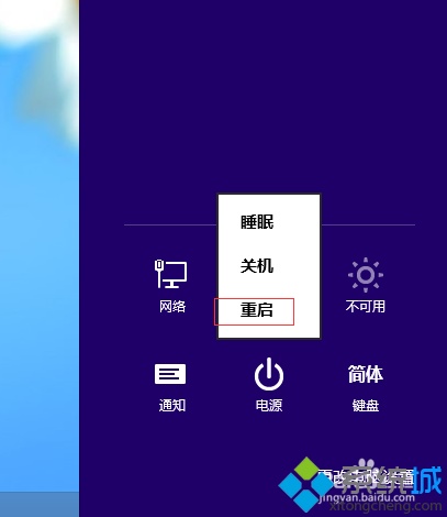 运行win8.1系统突然提示