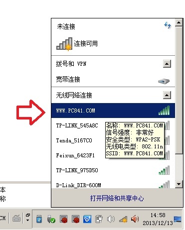 笔记本电脑怎么连接无线路由器