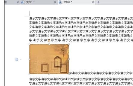 wps文字环绕图片效果怎样设置