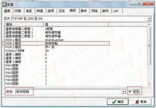 SpeedFan怎么设置cpu风扇调速?