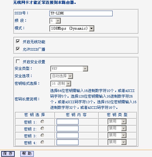 如何使用无线路由器