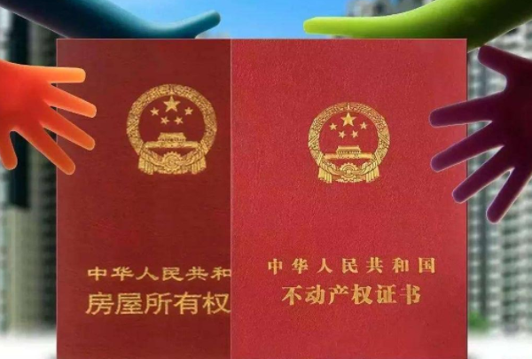 房屋登记备案证明在哪里（房屋登记备案证明在哪里办理）