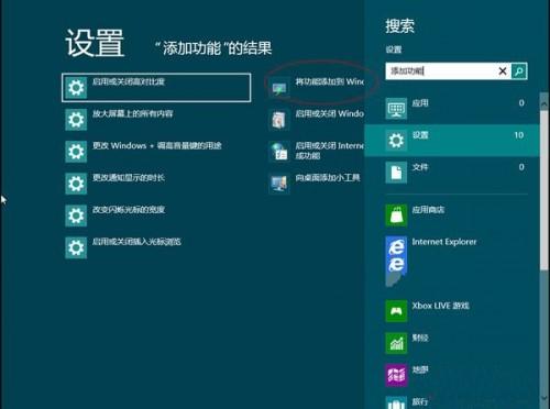 如何安装Windows8系统的媒体中心