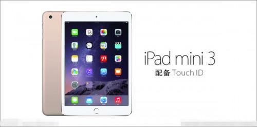 苹果iPad mini3平板电脑配置怎么样