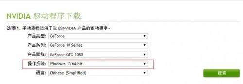 GTX1080装不上驱动怎么办?
