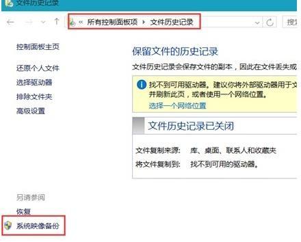 如何在windows8.1中找到备份的影象（windows备份文件在哪里）