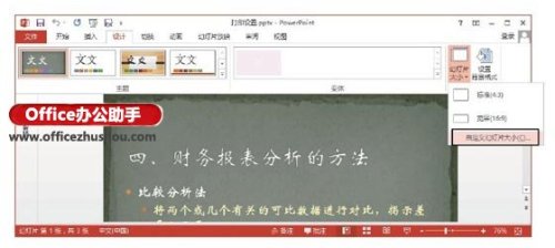 在PowerPoint（在powerpoint中,要添加一张新的幻灯片）