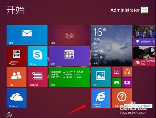 windows8.1怎么卸载自带的IE11浏览器?