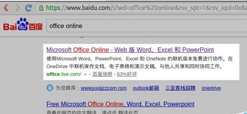 Ubuntu系统中怎么使用原生的MS Office编辑文档?