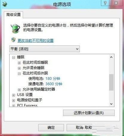 如何解决Windows8无缘无故睡眠的问题