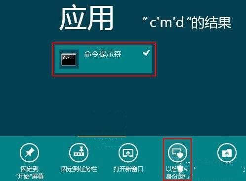 多种方法解决Windows8应用闪退的问题